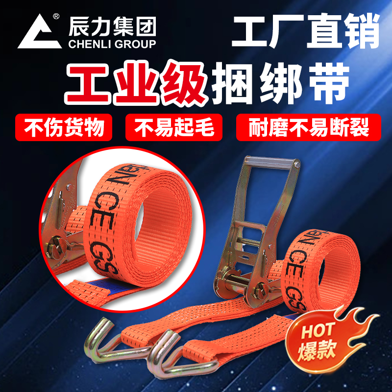 工業級捆綁帶