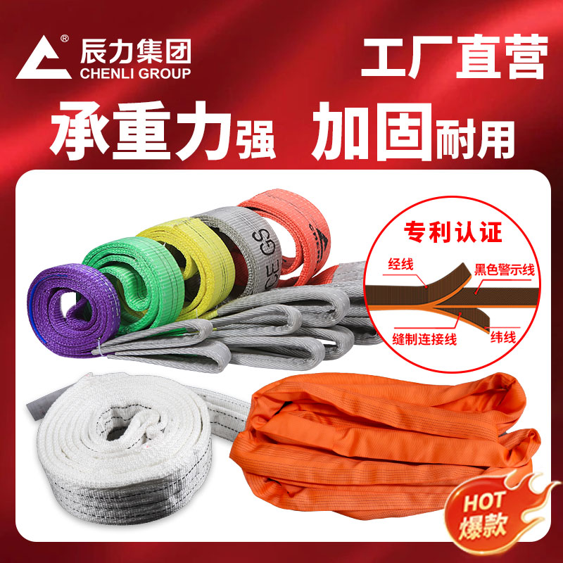 合成纖維吊裝帶使用年限