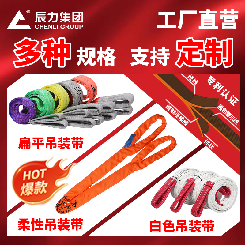 起重吊裝帶系扣方式