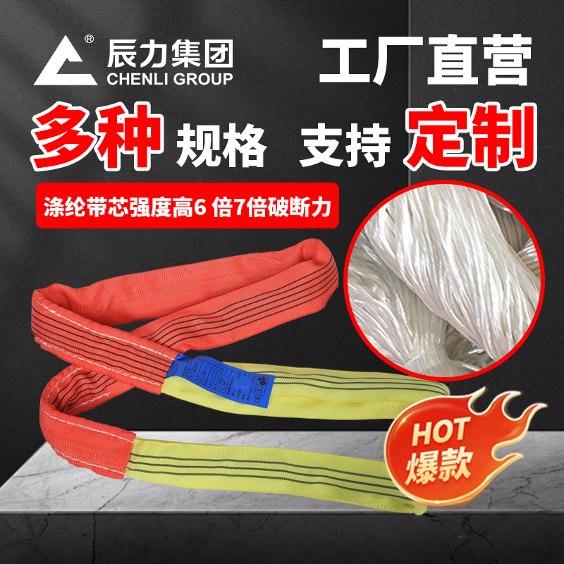 兩頭扣柔性吊帶